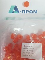 Присоски 0020.1901 