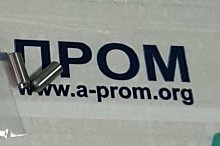 Носик 0881.0025.4