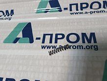Пружина 0034.2252 