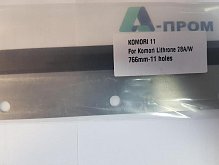Смывочный нож  Komori Lithrone, Sprint 766