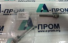 Грейфер 0881.0018.4 